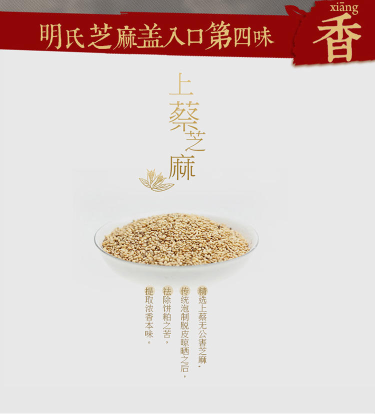 明氏纯手工土炉芝麻盖烧饼礼盒装 甜味+咸味组合（每个口味各两袋 168g每袋共四袋）