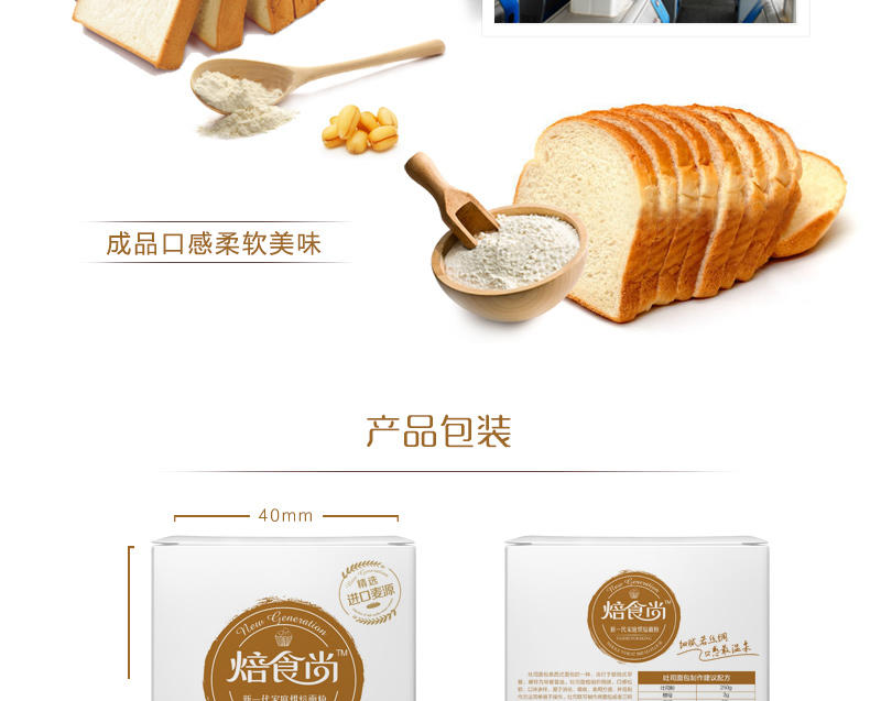 新良焙食尚吐司面包粉 高筋面粉 烘焙原材料 吐司专用粉 吐司500g*2