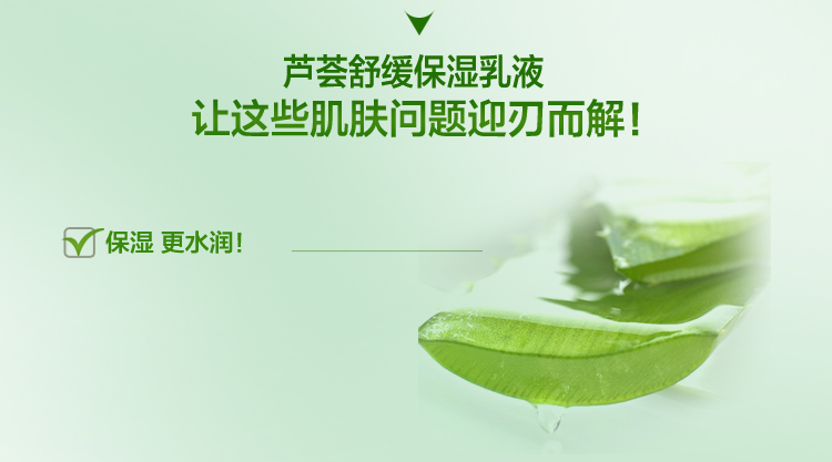 韩国Nature Republic自然乐园芦荟舒缓保湿乳160ml 正品包邮   3369