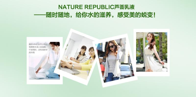 韩国Nature Republic自然乐园芦荟舒缓保湿乳160ml 正品包邮   3369