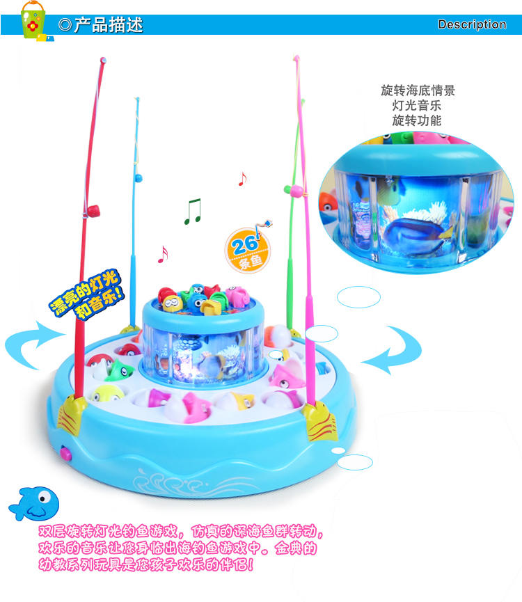 东新356 儿童双层旋转式钓鱼池钓鱼玩具 装亲子钓鱼