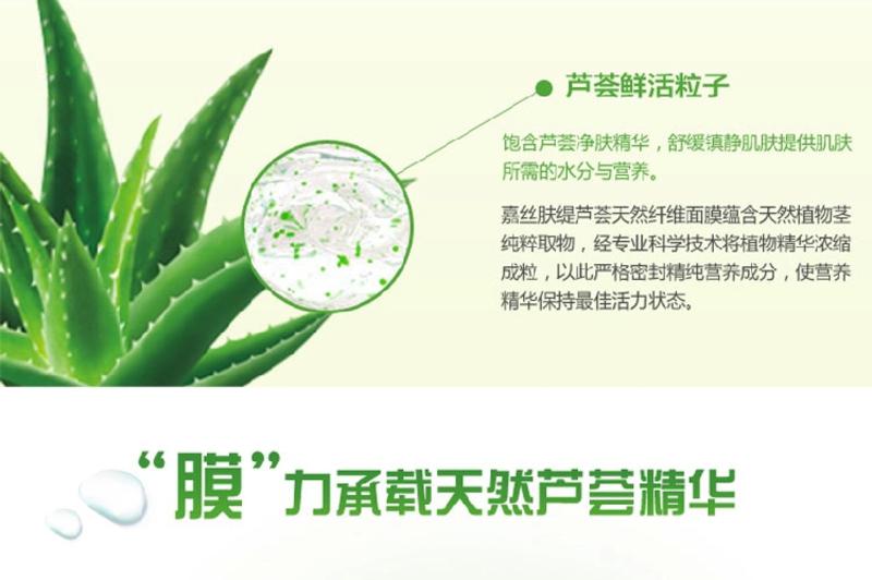 【韩妆特惠】自然乐园92%芦荟保湿懒人面膜25g 5片特惠装 M308 保湿锁水隐形面膜 1*5