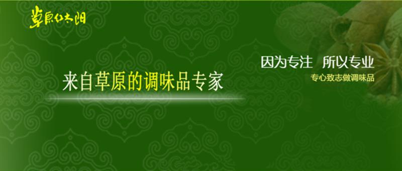 草原红太阳 麻辣香锅调味料 200g*1袋 鲜辣清真底料 百搭干锅火锅调味料 香辣冒菜麻辣烫调料包