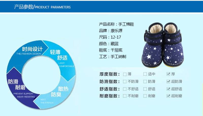 康乐源M132  扣蓝星手工布鞋儿童童鞋男童千层底棉鞋婴儿学步鞋宝宝鞋 纯棉千层底鞋底鞋垫鞋面