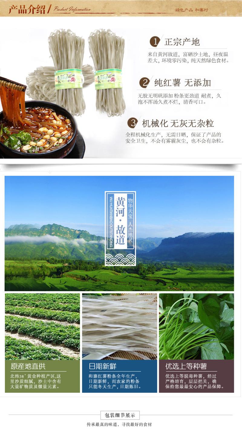 和寨村纯红薯粉丝粉条宽粉 酸辣粉土豆粉火锅必备 500克*3袋*1箱