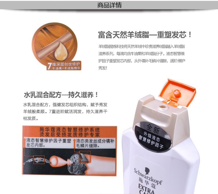 【仅限新乡地区销售】施华蔻羊绒脂滋养润发乳400ml 滋养柔顺男女修复改善毛躁