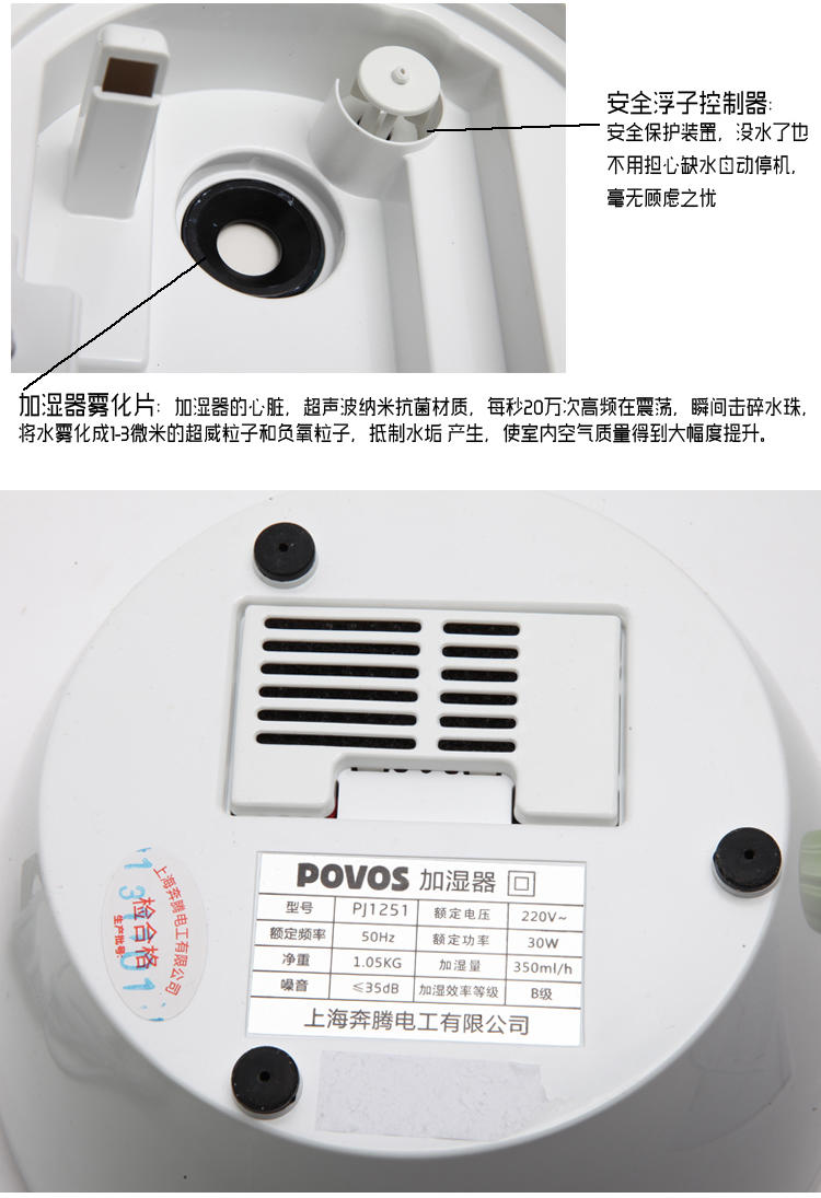 奔腾(POVOS)净化加湿器PJ1251马蹄莲空气净化加湿器抗菌智能恒湿静音加湿器