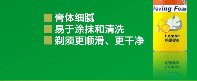 Apache阿帕齐剃须泡230g手动剃须刀刮胡刀泡沫（柠檬香型）剃须泡230g