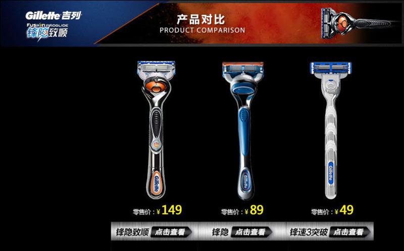 Gillette吉列锋隐致顺动力剃须刀刮胡刀（1刀架，1刀头，1托架，1电池）