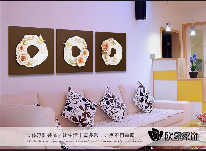 欧象 浮雕画（花飞蝶舞）客厅装饰画 现代沙发背景墙三联画 3D无框画壁画挂画