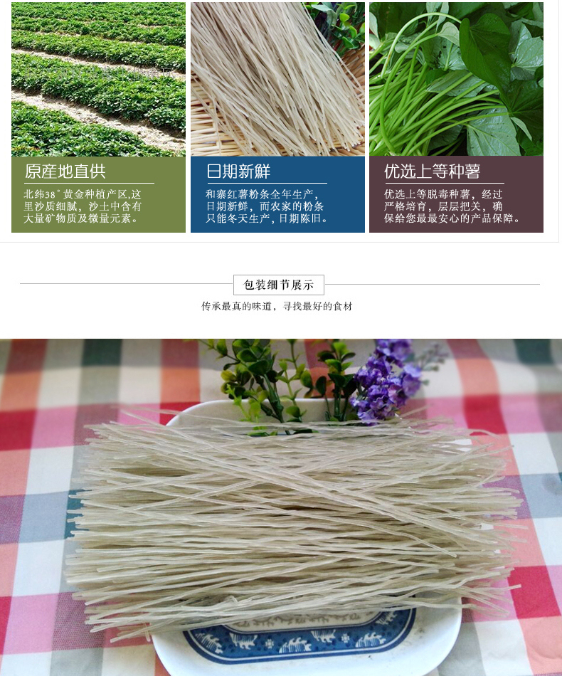 【仅限新乡地区销售】和寨村100%红薯粉条 超值实惠装 2.5KG*1袋 直粉