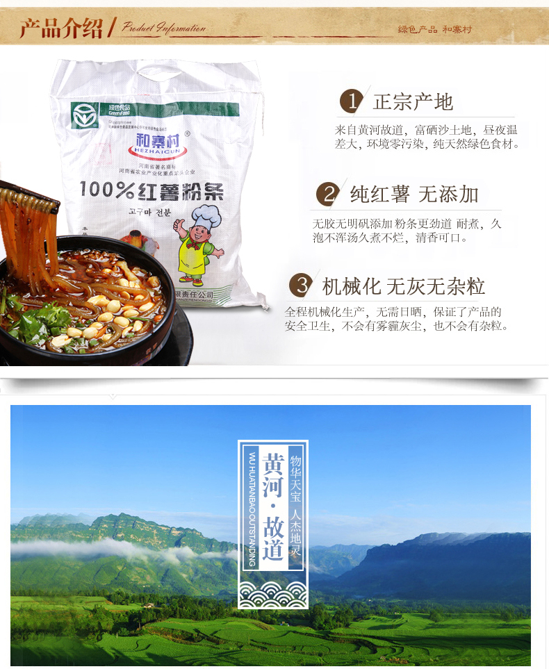 【仅限新乡地区销售】和寨村100%红薯粉条 超值实惠装 2.5KG*1袋 直粉