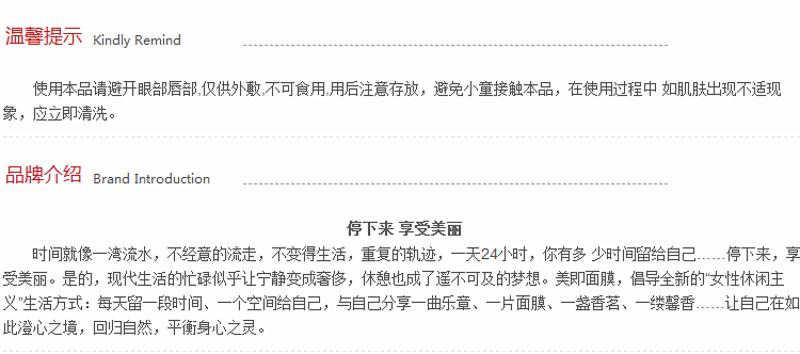 mG美即极地冰川补水唧唧面膜 补水美白保湿亮肤冬季面部护肤品 130g 2支特惠 1*2