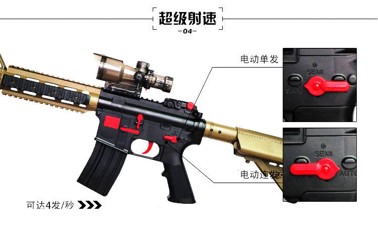 扬楷 M16-4战警 电动连发水弹软弹玩具枪 可发射水弹软弹 儿童仿真模型枪玩具 单发连发可切换