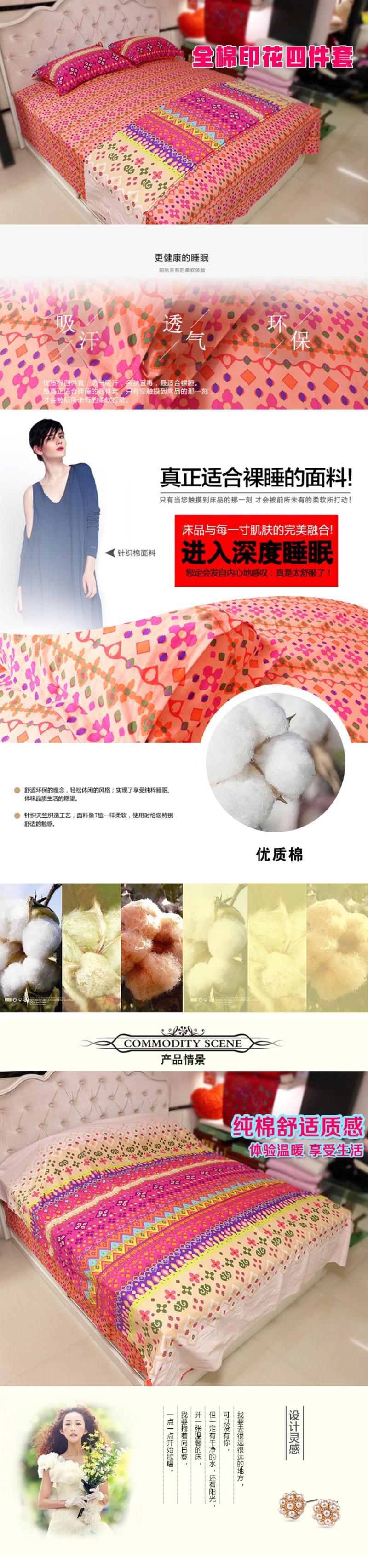 【仅限新乡地区销售】维科家纺 纯棉四件套220*240 床品套件婚庆用品被套床单枕套春秋冬季