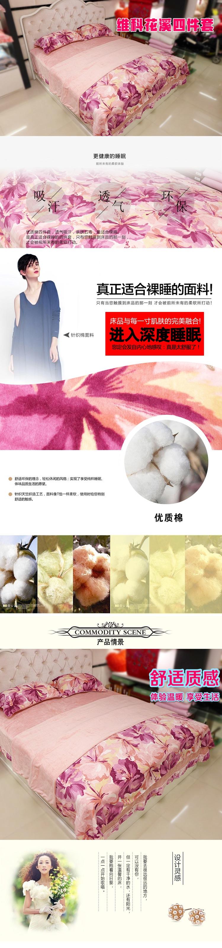 【仅限新乡地区销售】维科家纺 暖睡康四件套230*240 床品套件婚庆用品被套床单枕套春秋冬季