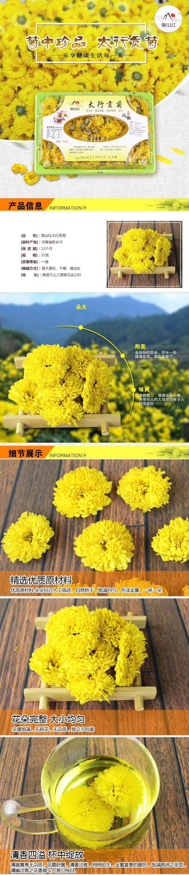 【精品试吃】靠山红太行贡菊55g 纯天然无污染 菊花茶 包邮