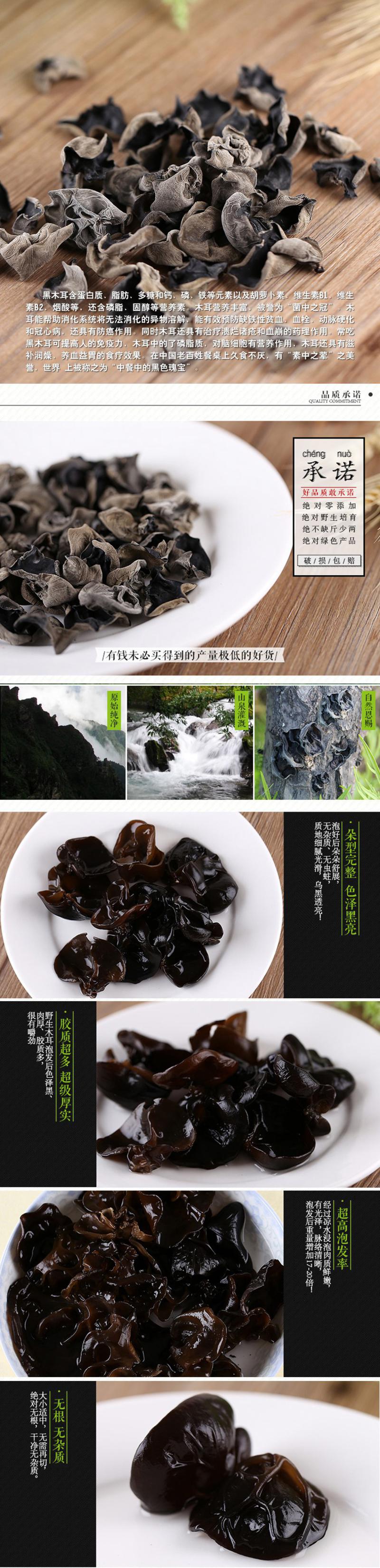 【仅限新乡地区销售】珍菌源东北特产 特级干货木耳350g 肉厚无根  绿色无公害