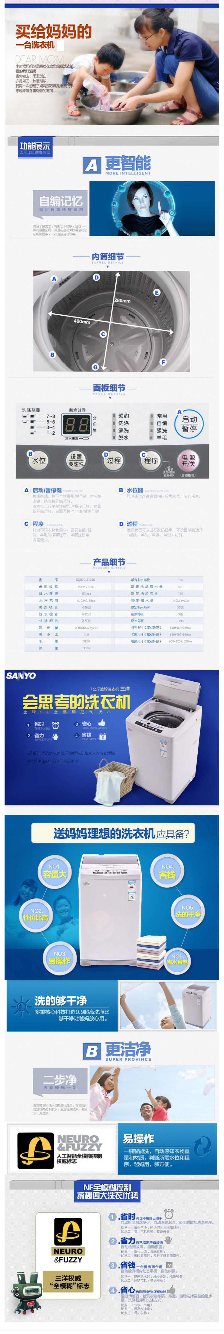 【仅限新乡地区销售】三洋(SANYO) XQB70-S1056 7公斤 全自动 波轮洗衣机