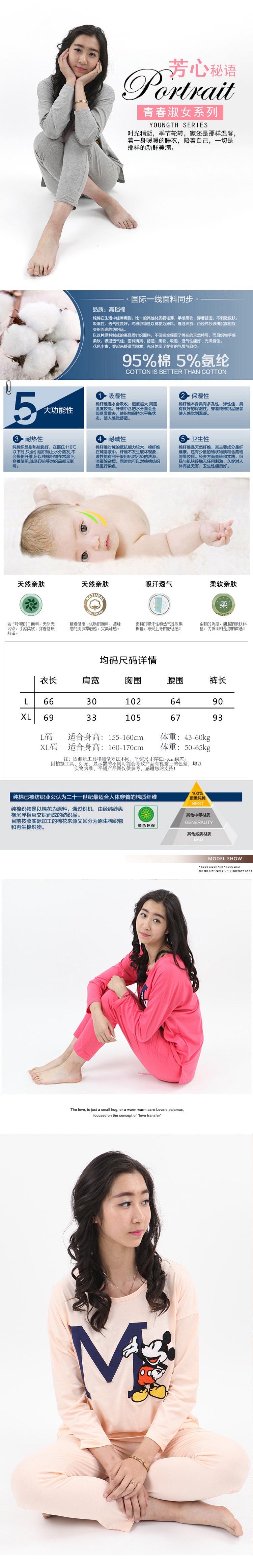 雪佳纺 字母M米奇图案女士家居服（上衣+裤子）套装183棉质春秋长袖家居服夏季韩版居家服套装