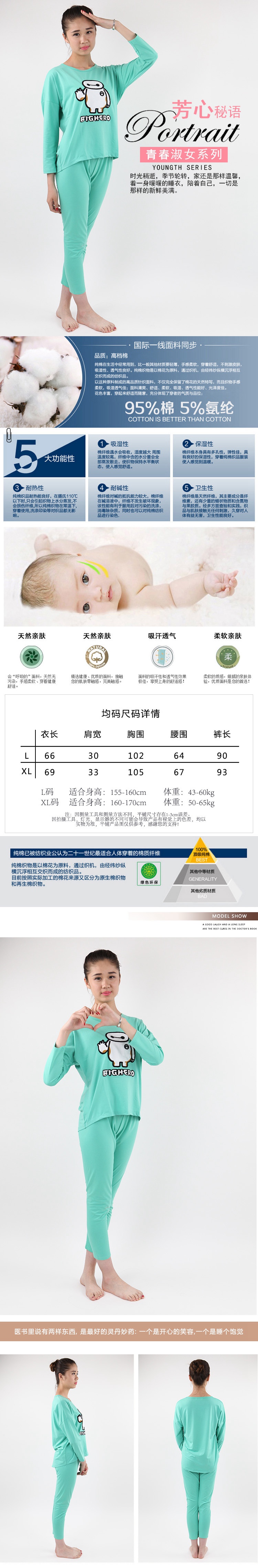 雪佳纺 大白图案女士家居服（上衣+裤子）套装13217棉质春秋长袖家居服夏季韩版居家服套装 可爱舒适