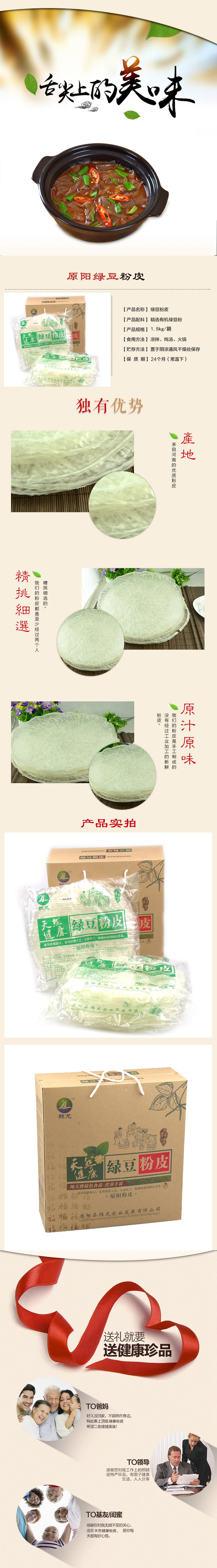 【仅限新乡地区销售】鲸龙 原阳绿豆粉皮 1.5KG/箱 天然健康传统手工 火锅凉拌炖肉美味干货