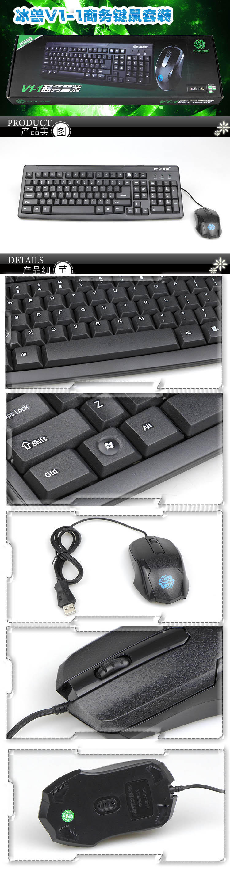 冰兽V1-1商务键鼠套装 防滑纹路细腻磨砂 有线 鼠标+键盘套装 网吧办公游戏套件