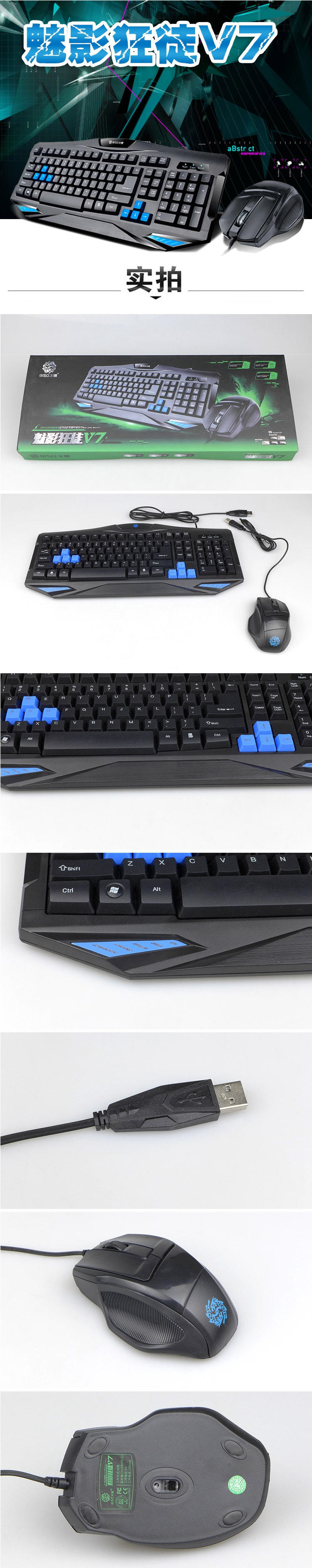 冰兽魅影狂徒专业级游戏键鼠套装V7 有线 鼠标+键盘套装 网吧办公游戏套件 键盘1000万次