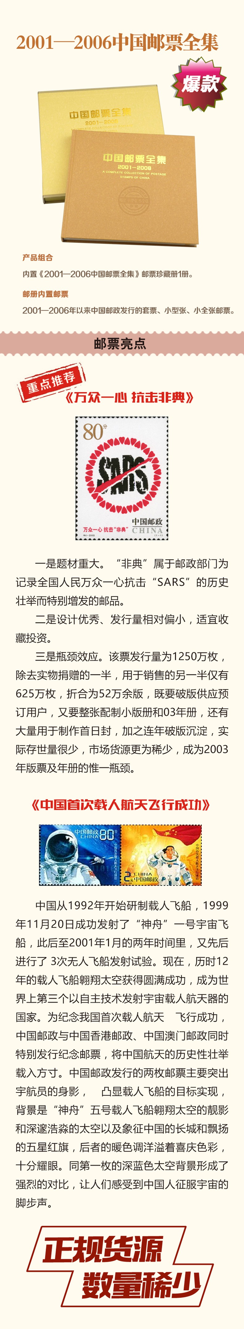 【超值推荐 编年邮票合集】2001年--2006年年册 邮票合订本 含邮票/小型张/小全张 真品现货