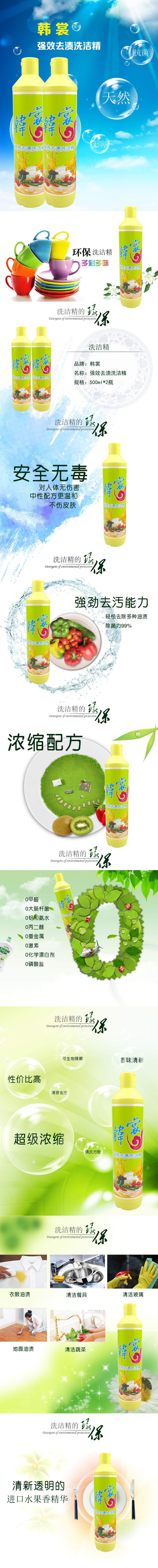 韩裳强效去渍洗洁精500g/瓶 两瓶一组 水果香型无磷洗洁精洗碗液 1*2