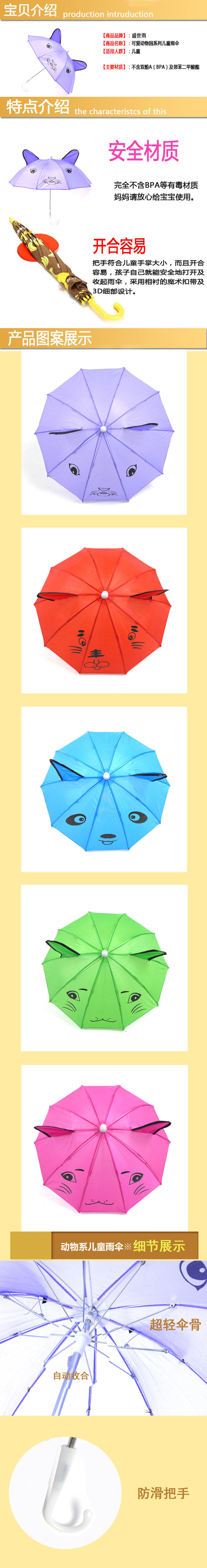 盛世雨30儿童耳朵雨伞 遮阳遮雨玩具雨伞 迷你童伞 安全可爱迷你童伞