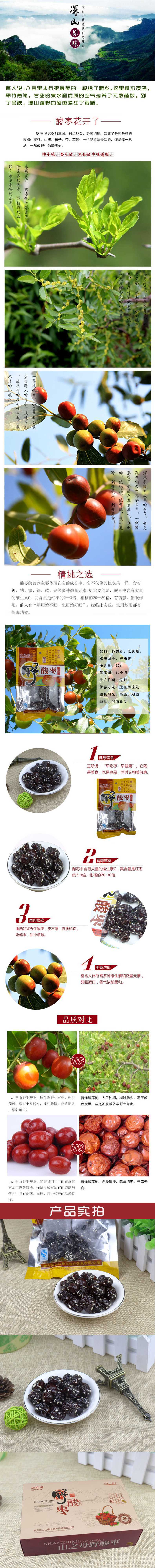 山之母礼盒装野酸枣 90g*15袋/箱 太行山特产美食 健康零食蜜饯 营养丰富酸甜可口 孕妇儿童老人