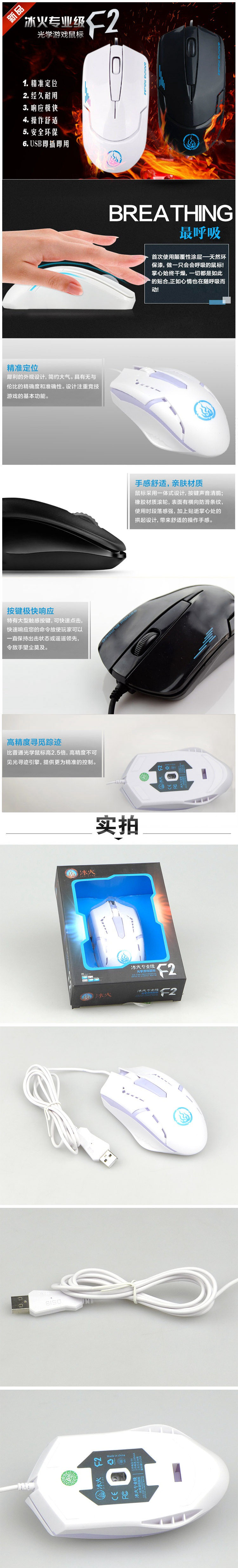 冰兽冰火专业级光学游戏鼠标F2 按键寿命500万次 有线游戏竞技鼠标 USB接口 灵敏耐用 颜色随机