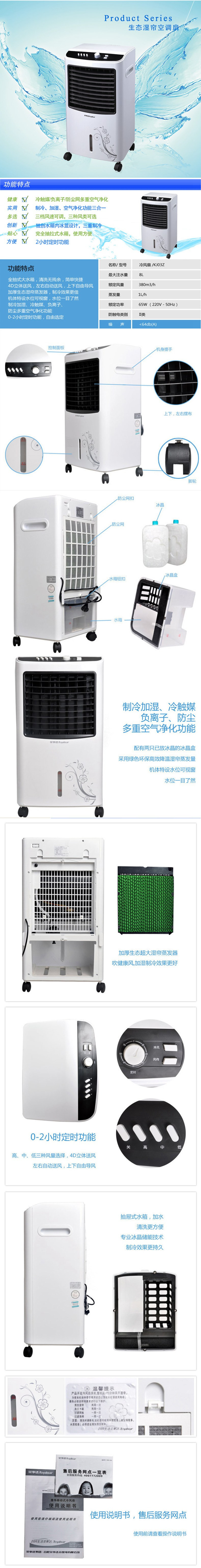 【仅限新乡地区销售】荣事达空调扇KJ03Z 单冷型冷风机 65W三档调节 8L水箱 制冷加湿空气净化