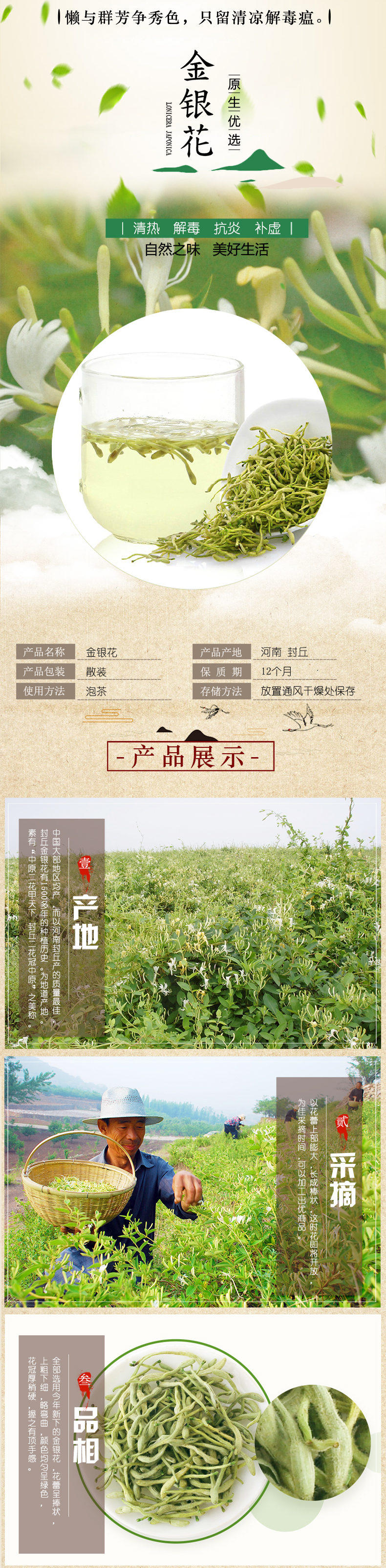 豫新 16年新下金银花茶50g 花草茶降火茶保健茶 保健养生明目去燥