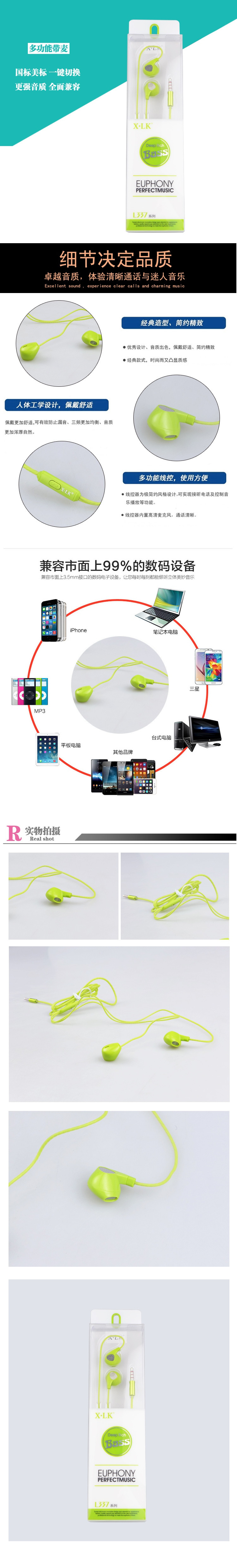 X.LK 重低音通用线控带麦入耳式耳塞手机耳机L337 1.3m手机平板电脑适用 黑、白、绿颜色随机