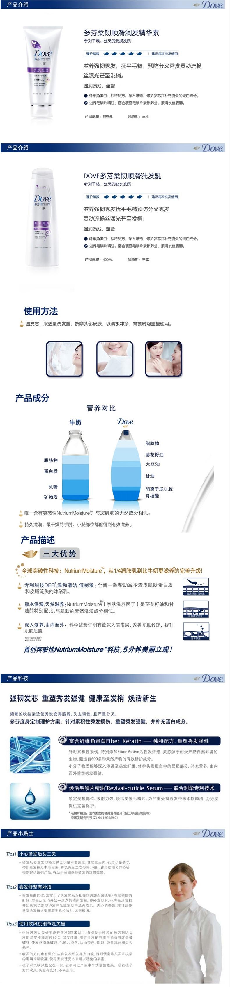 多芬 柔韧顺滑洗发乳400ml+柔韧顺滑发膜精华护发素180ml 优惠洗护套装正品包邮