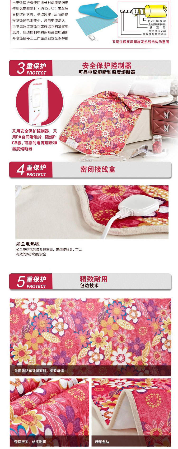 中国质造如兰全线路安全保护调温型印花单人电热毯81570  150*70 花型随机