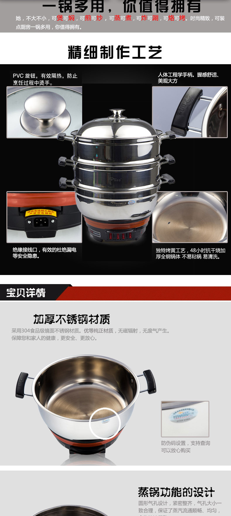 佳佳恋多功能双格电热锅30CM  JJLDG-30 4.5L 食品级不锈钢材质中国质造烧水壶食品级