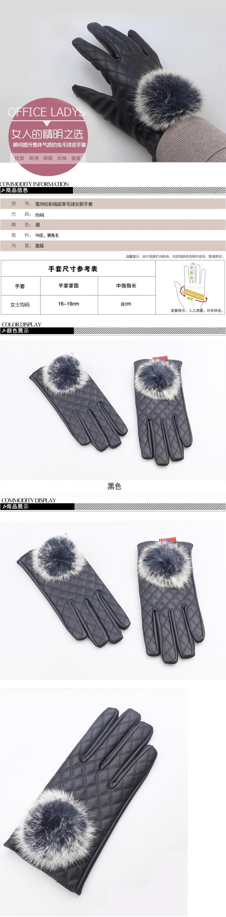 雪尚松彩线皮革毛球女款手套冬季手套保暖防风手套骑车手套