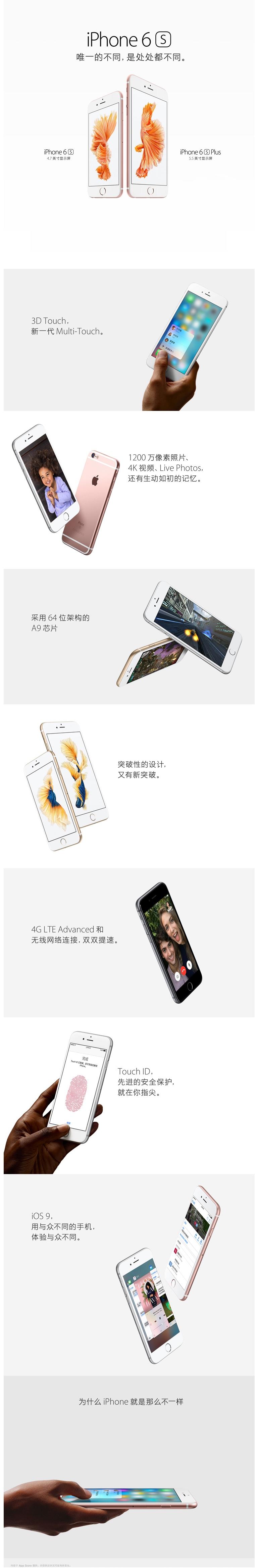 【仅限新乡地区销售】苹果手机 iPhone 6S PLUS 64G  移动联通电信全网通 4G手机