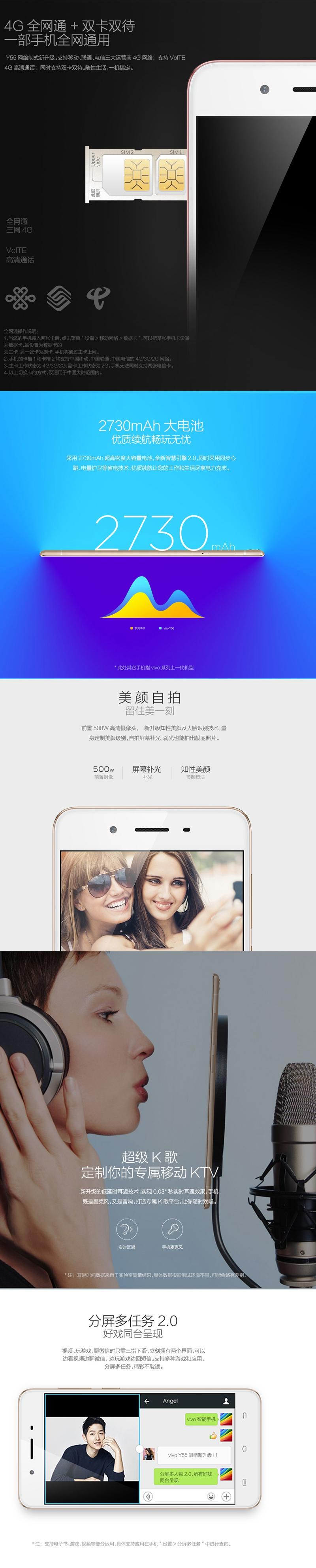 【仅限新乡地区销售】Vivo Y55 全网通 2GB+16GB 移动联通电信4G手机 双卡双待