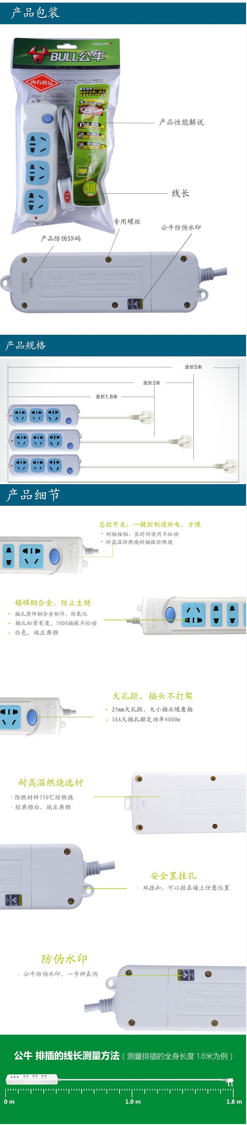 公牛空调专用 大功率插座3孔位全长3米 GN-406D