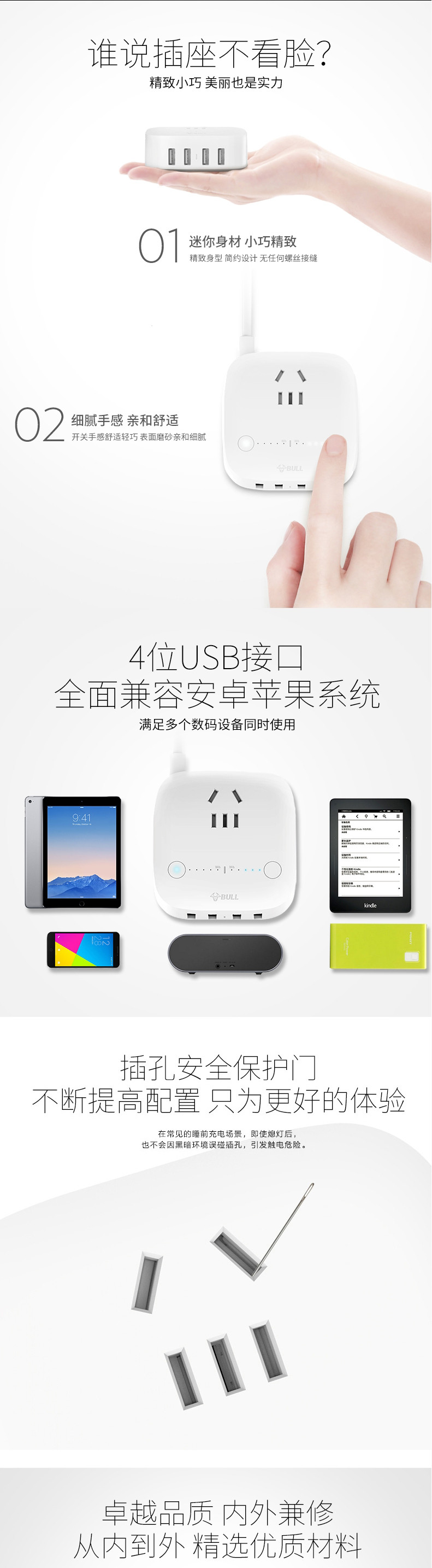 公牛防过充USB转换器 4口USB 2-10小时定时控制 GN-U201N