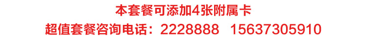 中国联通166联通宽带卡套餐