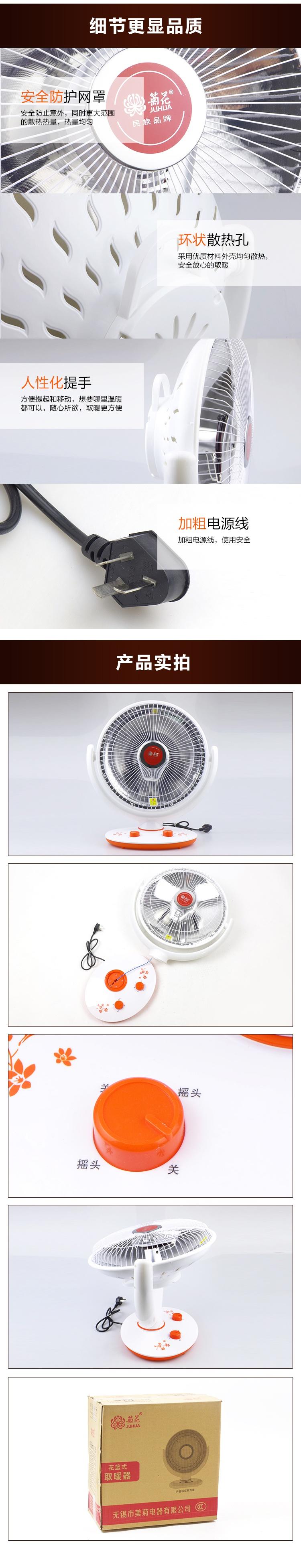 【邮乐新乡馆】菊花花篮式小太阳取暖器NSB-90（101）家用办公用浴室用台式电暖器电热扇摇头可定时