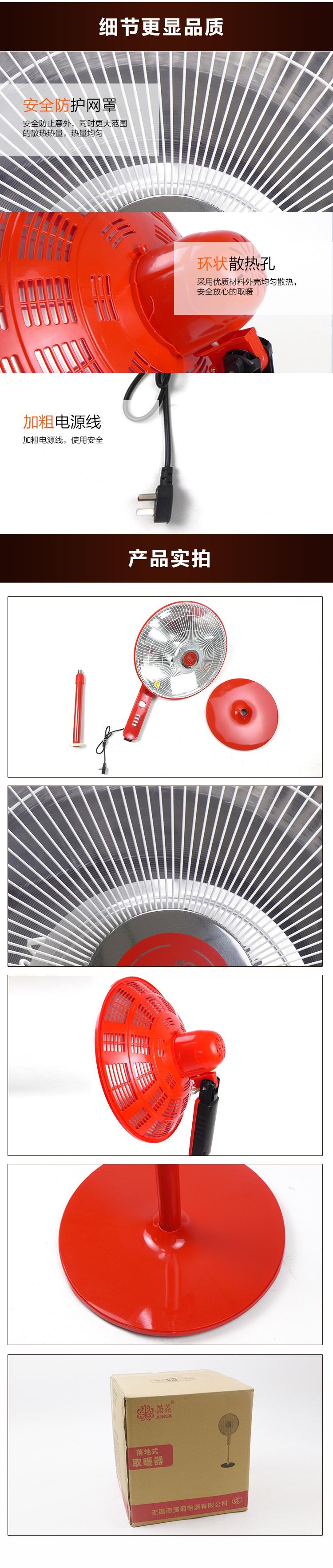 【邮乐新乡馆】菊花落地式小太阳取暖器NSB-120（LD-08）取暖器家用办公用静音节能升降摇头