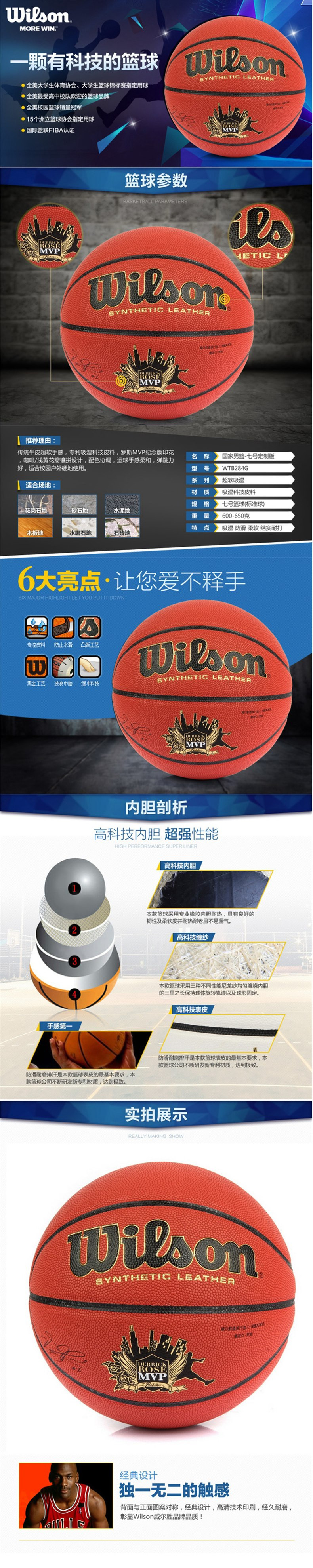 【邮乐新乡馆】威尔胜Wilson官方正品篮球WTB284G超软吸湿经典版 高级材质男女青少年运动篮球