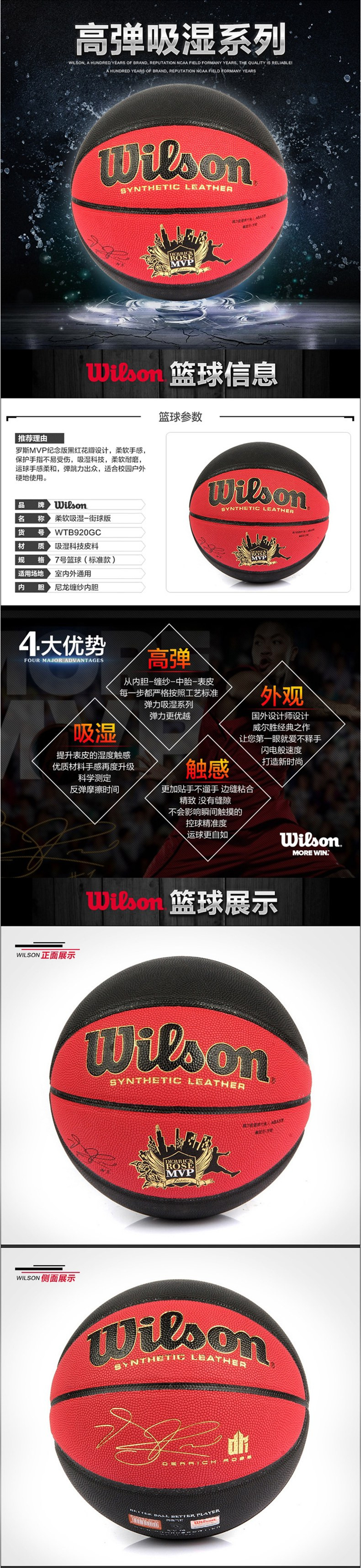 【邮乐新乡馆】威尔胜Wilson篮球WTB920GC 柔软吸湿PU耐磨室内外7号标准比赛用球男女青