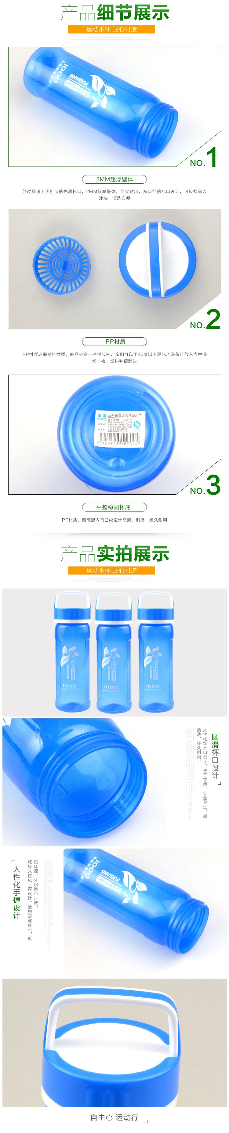 【邮乐新乡馆】富强防爆水杯1000ml 5701 pp材质 瓶盖双层卡封大容量泡茶水壶